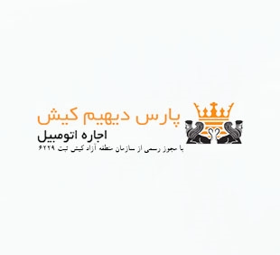 پارس